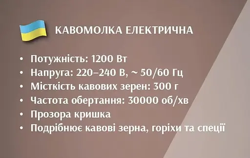 Электрическая кофемолка для дома Bitek BT-7101R 1200Вт ножевой измельчитель кофейных зерен 300г Красный - фото 2