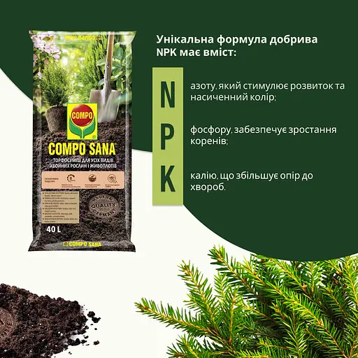 Торфосмесь для всех видов хвойных растений COMPO SANA® 40 л - фото 4