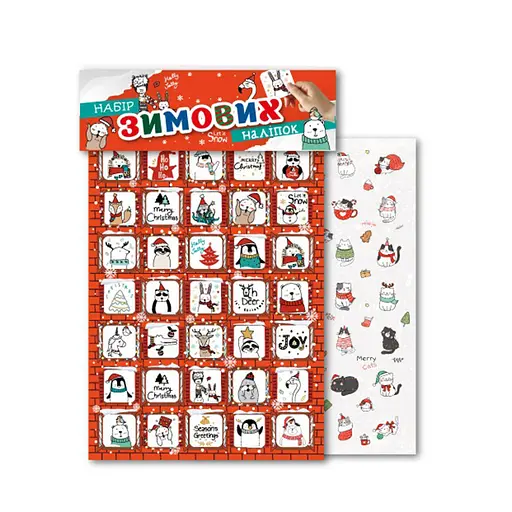 Набор зимних наклеек "Merry Christmas" Апельсин НС-А5-11-1 - фото 1