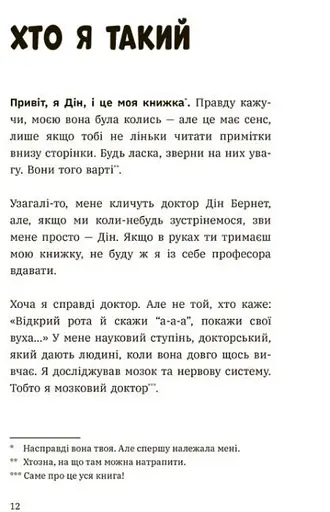 Чому батьки тебе дратують і як цьому зарадити - фото 9