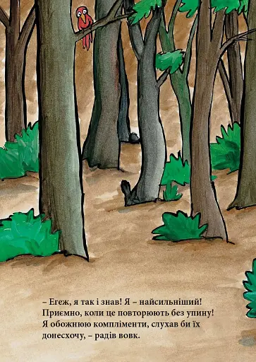 Я тут найсильніший - фото 10