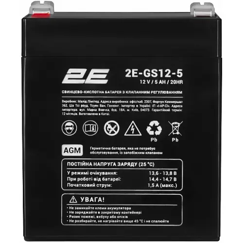 Аккумулятор 2E GS 12V 5Ah AGM(2E-GS12-5)