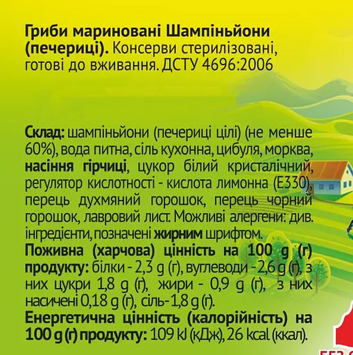 Гриби Шампіньйони Хатка - Грядка цілі мариновані скло 430 мл - фото 2
