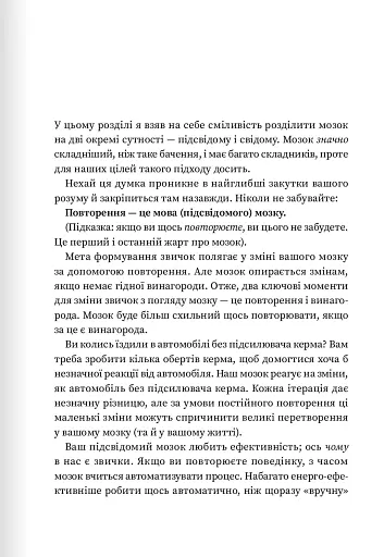 Мінізвички. Маленькі кроки до значних здобутків - фото 6