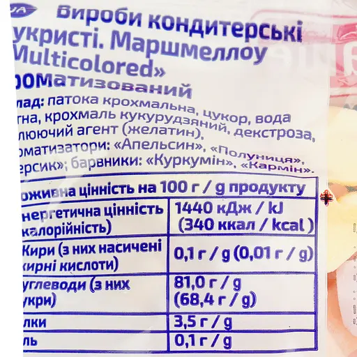 Маршмеллоу Їж наше Multicolored ароматизовані 20 г - фото 3