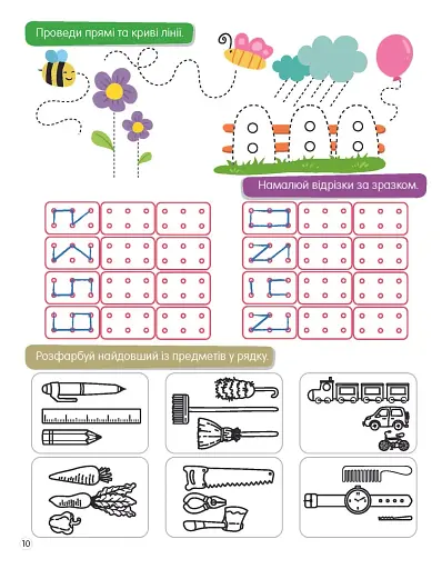 Smart activities. Математика - фото 2