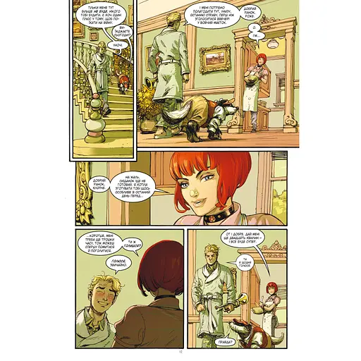 Комікс Казки. Книга 11: Батьківщина в огні - Білл Віллінґем Видавництво РМ (9786178603274) - фото 4