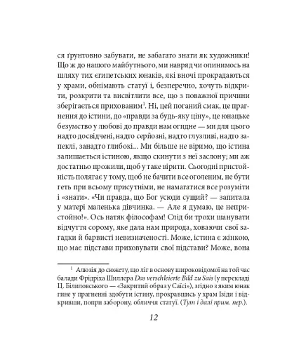 Весела наука - фото 12