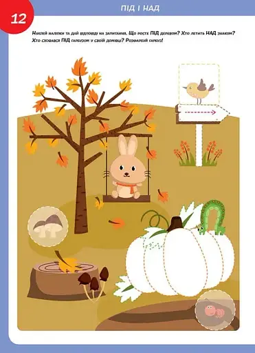 Smart Kids. Математика 4+ - фото 4