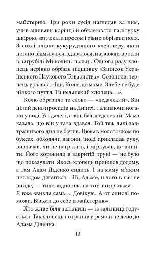 Трибунал апостолів - фото 14