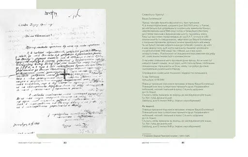 Спогади. Любомир Гузар. Подарункове видання - фото 4