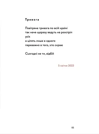 Свідчення - фото 4