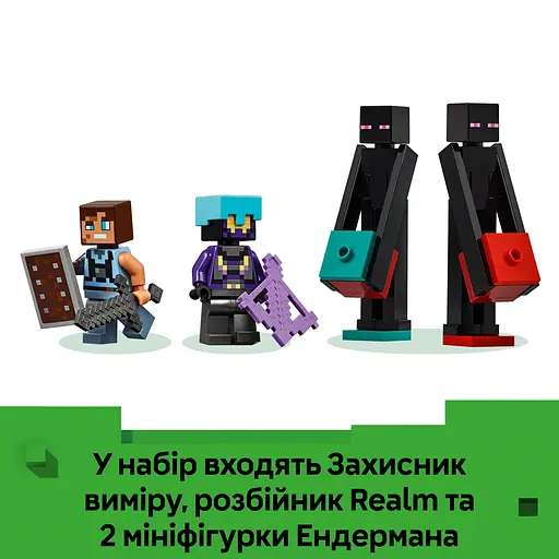 Конструктор LEGO Minecraft Башня странника Края 867 деталей (21279) - фото 18