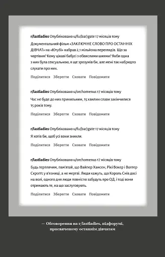 Група підтримки останніх дівчат - фото 4