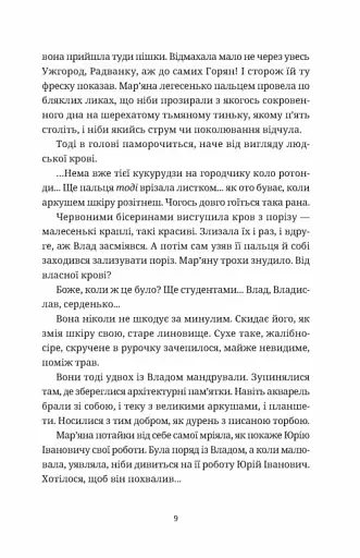 Обійми - фото 3