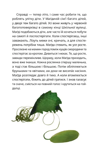 Тато й пес - Віноґрадова Лаура - фото 7