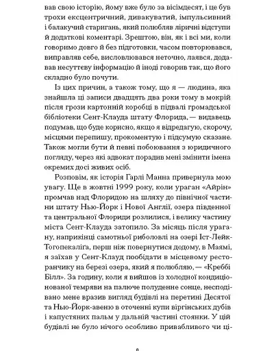 Чарівне королівство - фото 5