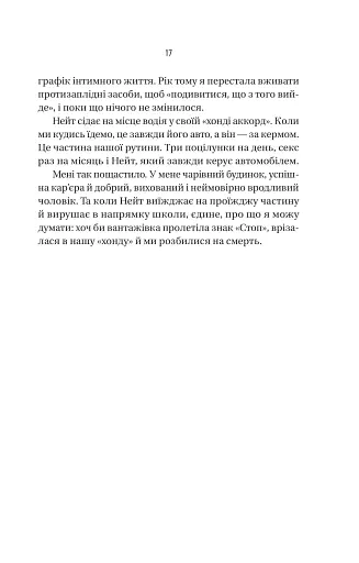 Вчитель - фото 13