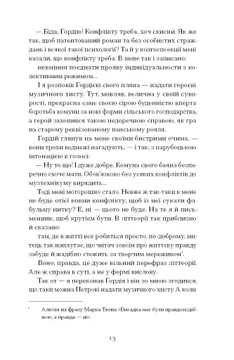 Голяндія - фото 8