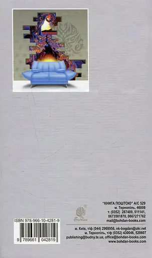 Хроніки Амбера. Рушниці Авалону - Роджер Желязни - фото 2