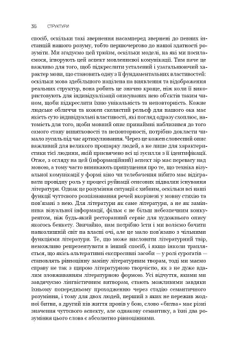 Фантастика і футурологія. Книга 6 - фото 15