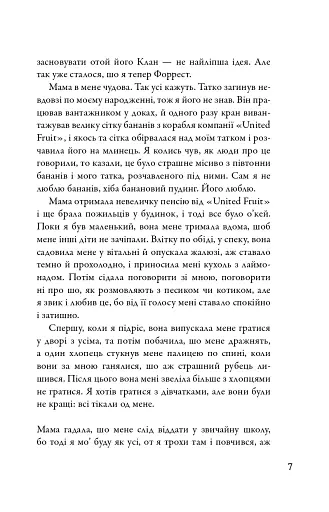 Форрест Гамп - фото 6