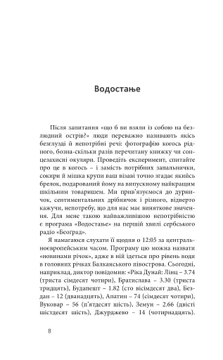 Саудаде - фото 6