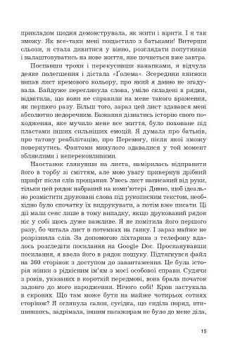 Анфілада - фото 10