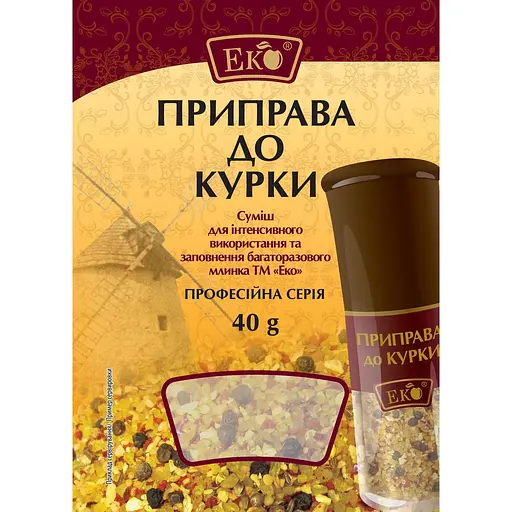 Приправа Еко до курки для млинка 40 г (576945) - фото 1