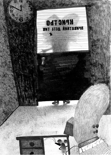 Кристьо, приватний детектив. В Нижній землі - фото 5