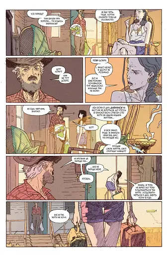 Cyberpunk 2077. Мрії Великого Міста - фото 5