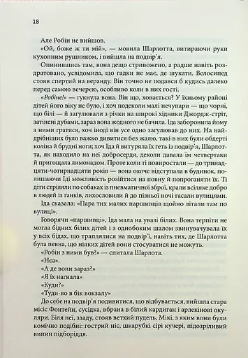 Маленький друг - фото 12