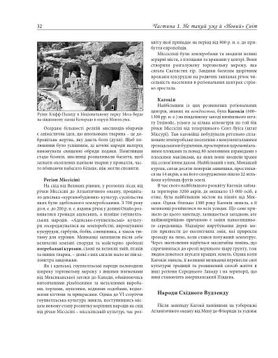 Історія Америки - фото 17