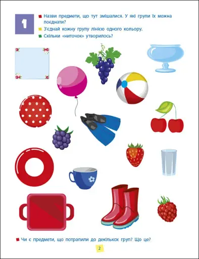 Предметний збірник: Навички мислення. Збірник завдань. 5-7 років - фото 2