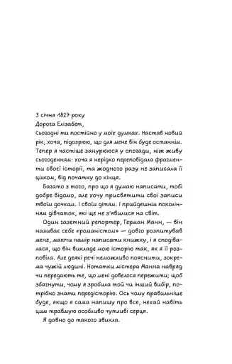 Дівчина на ім'я Самсон - фото 3