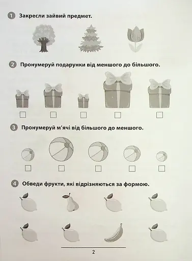 Правила та практикум. Математика. 1 клас - фото 3