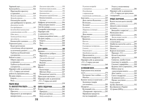 Дім — нуль відходів - фото 5
