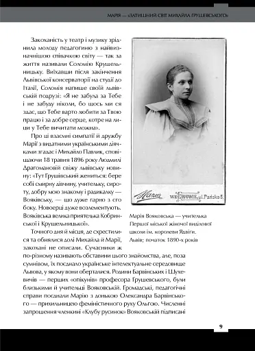 Країна жіночого роду - фото 5