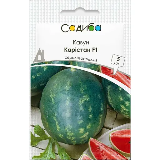 Арбуз Частный дом Каристан F1 5 шт. 