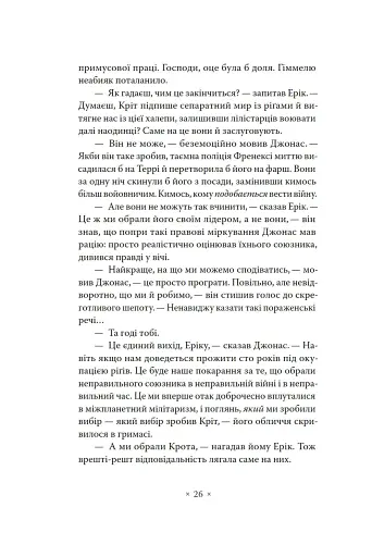 А тепер зачекайте до минулого року - фото 20