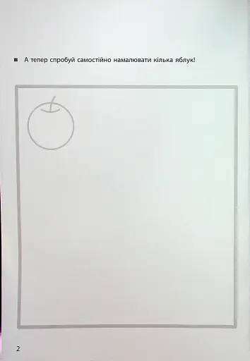 KUMON. Учимося малювати олівцями - фото 5