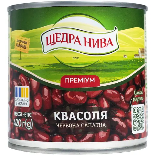 Уцінка. Квасоля червона Щедра нива Салатна стерилізована 420 г