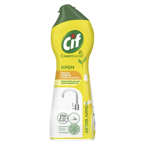 Крем для чистки Cif Clean Boost Актив Лимон 250 мл