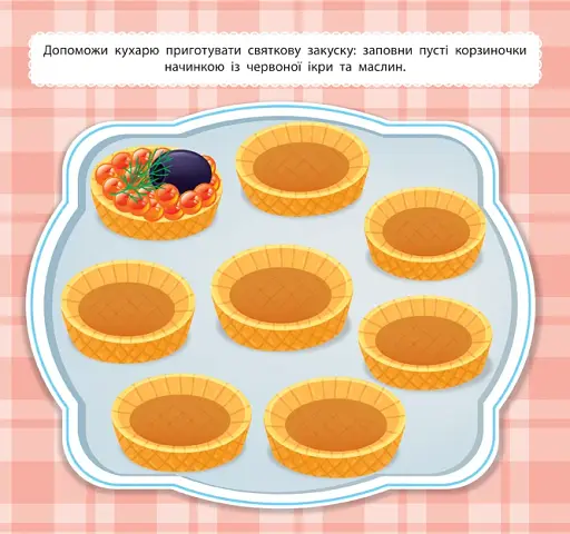 Маленький кухар. На святі - фото 2