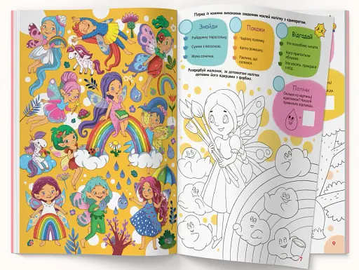 Інтерактивний віммельбух. Феї - фото 3