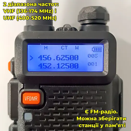 Рація дводіапазонна Baofeng UV-5R (136-174 MHz, 400-520 MHz), 8 Вт, 1800 mAh + ремінець + Гарнітура у подарунок - фото 11