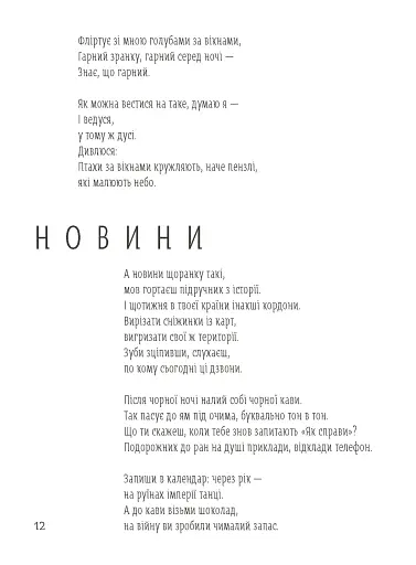 Світлочутливі - фото 8