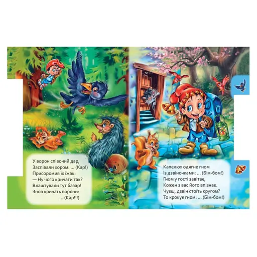 Детская книга Маленькому познайке "Кто как говорит?" Ранок 237019 на украинском языке - фото 3