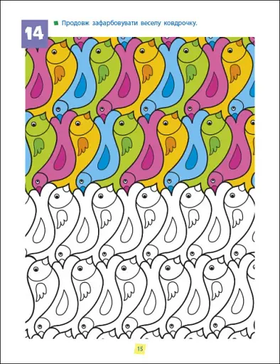 Предметний збірник: Навички мислення. Збірник завдань. 5-7 років - фото 5