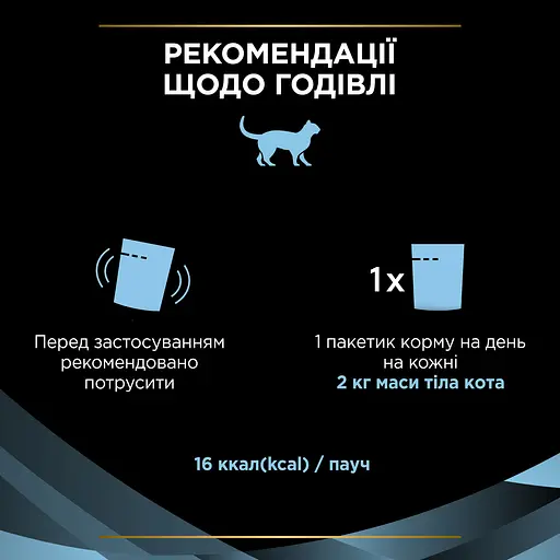 Уценка. Влажный дополнительный корм для взрослых кошек Purina Pro Plan Hydra Care для увеличения потребления жидкости с курицей 75 г х 10 шт. - фото 10